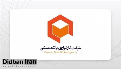 مدیرعامل و عضو هیات مدیره کارگزاری بانک مسکن رد صلاحیت شد