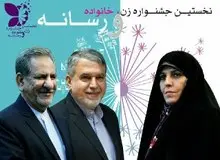 جشنواره «زن، خانواده و رسانه» برگزار می‌شود
