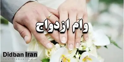کدام زوج ها می توانند وام ازدواج ۴۴۰ میلیونی بگیرند؟