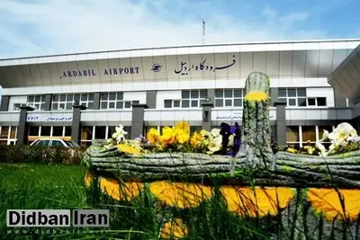 ماجرای عصبانیت خانم وزیر؛ درب این فرودگاه را گِل میگیریم