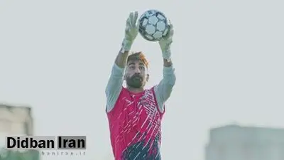جنگ بزرگ با پرسپولیس و فدراسیون/ بیرانوند رای محرومیت را به CAS برد
