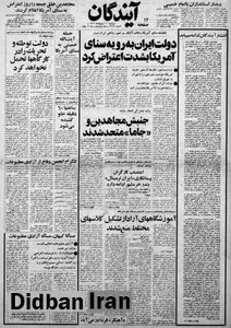 از انتشار مجدد آیندگان پس از ۹ روز تعطیلی خودخواسته تا هشدار دولت موقت به توطئه گران تعطیلی کارگاهها و کارخانه ها