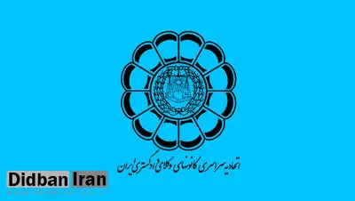 اطلاعیه‌ای درباره کانال تلگرامی جعلی به نام اتحادیه کانون‌های وکلای دادگستری

