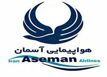 کمیسیون اروپا: پرواز تمام هواپیماهای «آسمان» در اروپا ممنوع است / این شرکت فاقد استانداردهای جهانی پرواز است 