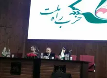 کنگره حزب راه ملت با انتخاب اعضای شورای مرکزی برگزار شد+ اسامی اعضای شورای مرکزی / مریم شربت دار قدس بیشترین آراء را بدست آورد