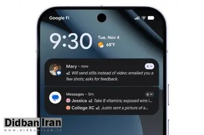 اندروید ۱۶ یک غافلگیری تازه برای کاربران دارد