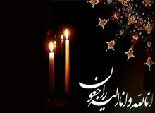 پیام تسلیت خانواده آیت الله شهید بهشتی خطاب به آیت الله فاطمی نیا به مناسبت درگذشت مرحوم سید محمد اصفیایی