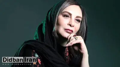 خداحافظی افسانه بایگان از عرصه بازیگری