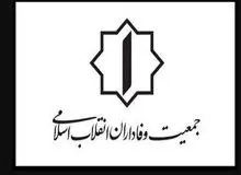 اولین فهرست اصولگرایان در دور دوم انتخابات مجلس+اسامی /از کاندیداها تعهد گرفته شد