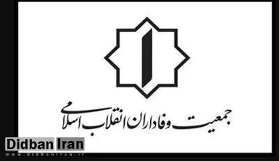 اولین فهرست اصولگرایان در دور دوم انتخابات مجلس+اسامی /از کاندیداها تعهد گرفته شد
