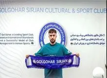 بازیکن مدنظر استقلال به گل گهر سیرجان پیوست