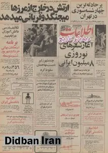 آغاز سفرهای نوروزی ۸ میلیون ایرانی