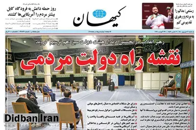 کیهان: نبض کاسه‌لیس‌های غربگرای داخلی با آمریکا می‌زند!