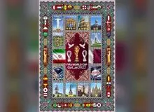 قالیچه جام‌جهانی قطر رونمایی شد +تصویر