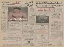 ترن برقی در خیابان‌های تهران به کار می افتد