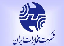 حتی اگر مکالمه نکنید، باید هر ماه ۲۰ هزار تومان به مخابرات بپردازید / اعلام حداقل هزینه ماهانه تلفن ثابت