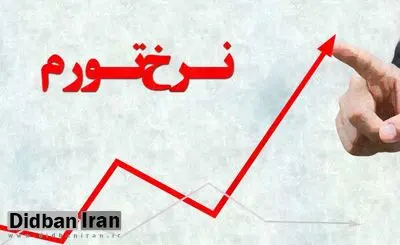 کدام کشورهای جهان رکورددار تورم هستند؟۵ ۱ کشور دارای بیشترین تورم 