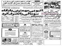 ایران ۶ هواپیمای ایرباس خرید