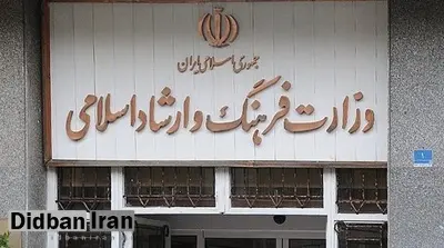 گزینه‌های وزارت فرهنگ و ارشاد اسلامی دولت پزشکیان اعلام شد