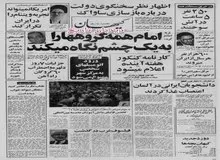 اعتراض کامیون‌داران تبریز به فروش کامیونهای غلامرضا پهلوی/رئیس بانک مرکزی: هر سال ۶۰۰ هزار نفر از ایران می روند