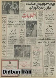 قطار سریع السیر در کمربندی تهران بکار می افتد