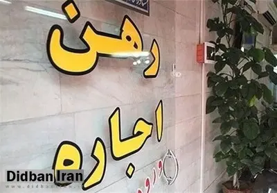 ساکنان شمال تهران چقدر رهن و اجاره پرداخت می کنند؟+جدول  