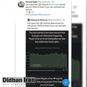 دکتر فرزاد وجیهی هزینه ۱۰۰۰ عدد سرویس اینترنت ماهواره ای ایران را می دهد
