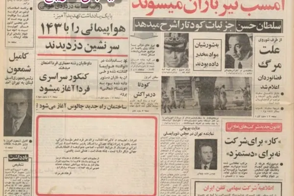 شاه: برنامه اصلاحات ارضی موفقیت آمیز بود/ گرما مصرف آب تهران را ۷۵ درصد بالا برد