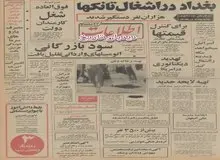 ایدی امین دیکتاتور اوگاندا: اسرائیل می خواهد مکه و مدینه را اشغال کند