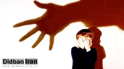 ۹۰ درصد کودک‌آزاری‌ها جنبه روانی و اجتماعی دارد
