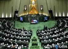 موافقت نمایندگان با تحقیق و تفحص از بانک شهر
