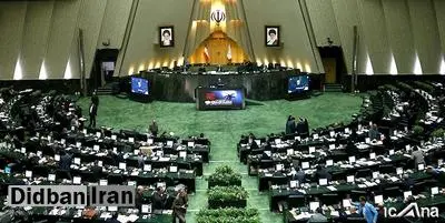 موافقت نمایندگان با تحقیق و تفحص از بانک شهر