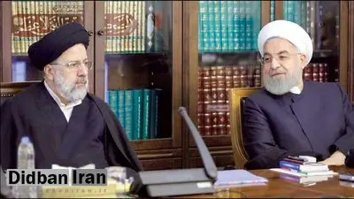 ابقای مدیران اقتصادی دولت روحانی با تغییر چهره در دولت رییسی؛ از مدیران بانک ها تا وزرا و مدیران میانی/ تاثیرگذاری "جای مهر روی پیشانی " در دولت سیزدهم!