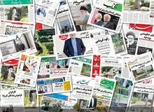 تعطیلی روزنامه‌ها برای ۱۵ روز