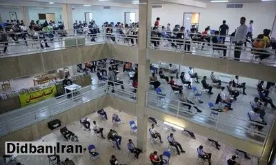 کنکور سراسری آغاز شد