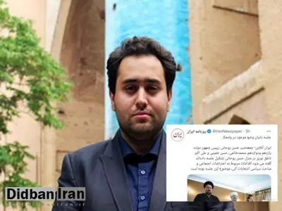 داماد حس روحانی: روزنامه‌  دولت با اجماع الحسنین مشکل دارند / آقای شریعتمداری! فکر کنم شمارش بلد نیستید وگرنه نگاهی به رای حسن روحانی می‌کردید / سطح روزنامه ایران در حد برنامه‌های کودک است / مسئولان گینس نحوه مدیریت رئیسی را ثبت کند