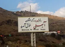 پارک آبعلی زنانه - مردانه شد/ تصویر