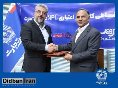 کالانو و BNPL بانک تجارت در کارتخوان‌های «شهروند» فعال شد