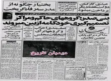 بنی صدر: آمریکا باید محمدرضا شاه را به ما تحویل دهد و  به ما تعهد بدهد!