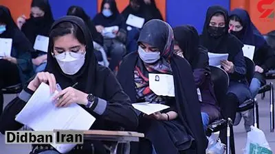 سخنگوی کمیسیون آموزش مجلس: پیشنهاد تاثیر ۴۰ درصدی پایه دوازدهم در کنکور بررسی می‌شود/ ترمیم معدل ۲ بار در سال برای دانش‌آموزان از ۱۴۰۴ امکان‌پذیر می‌شود