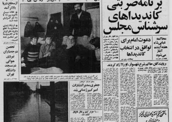 تظاهرات کارگران علیه گرانی در اولین سال انقلاب