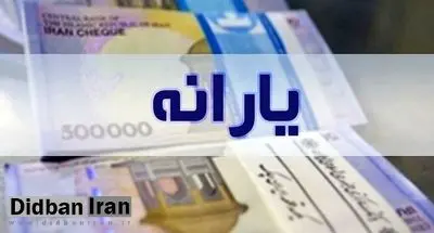جزییات جدید از طرح یارانه ها/ چه مبالغی به «کارت معیشت» واریز می شود؟