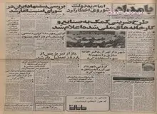 به سبب علاقه به ادامه مطالعات علمی در حوزه علمیه قم؛ آیت الله منتظری از امام درخواست کرد شخص دیگری را بعنوان امام جمعه تهران منصوب کنند