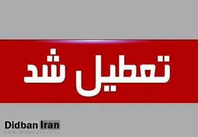 ادارات هرمزگان روز چهارشنبه ۱۵ مردادماه تعطیل اعلام شد