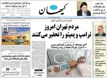 ادعای کیهان: خسارت اغتشاشگران بیشتر است یا محروم کنندگان کشور از اینترنت ملی؟!