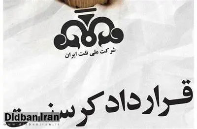 اسامی متهمان پرونده کرسنت افشا شد/ نام بیژن زنگنه و مهدی هاشمی رفسنجانی در لیست متهمان 