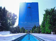 بانک مرکزی: سپرده‌های ارزی می‌تواند وثیقه تسهیلات باشد