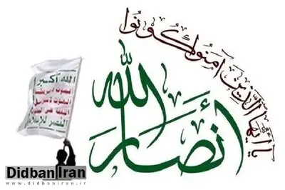 انصار الله: عملیات امروز در قدس پاسخی شایسته به جنایات رژیم صهیونیستی بود