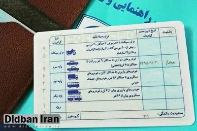 روند اخذ «گواهینامه رانندگی» تغییر میکند