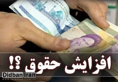 افزایش ۲۰ درصدی رفاهیات کارمندان دولت ابلاغ می‌شود 